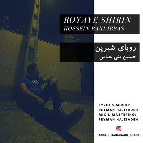 حسین بنی عباس رویای شیرین